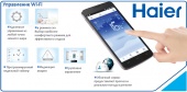 Wi-Fi -модуль (партномер А0011800292D) -(серия LIGHTERA,FAMILY,HOME(18K,24K)) — фото, характеристики, купить в TOMSK-CLIMBO
