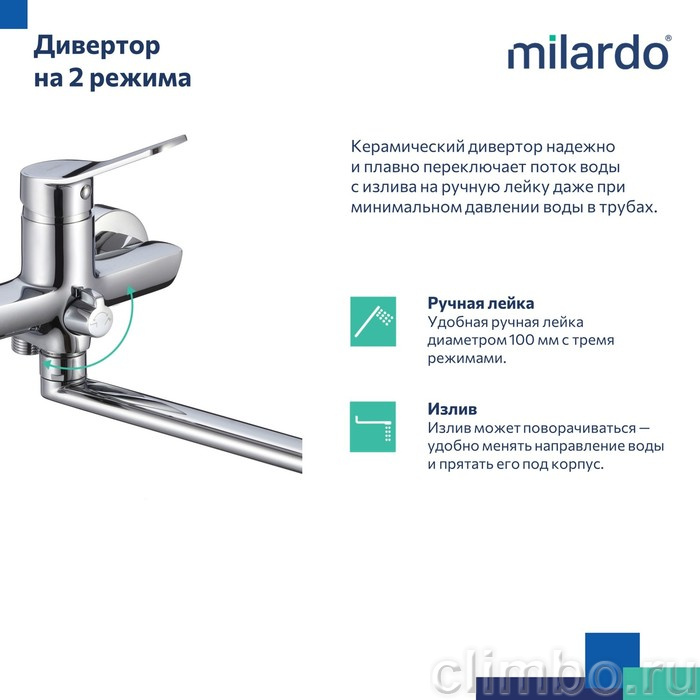 Смеситель для ванны с длинным изливом, глянцевый хром, Enjoy, Milardo — фото товара