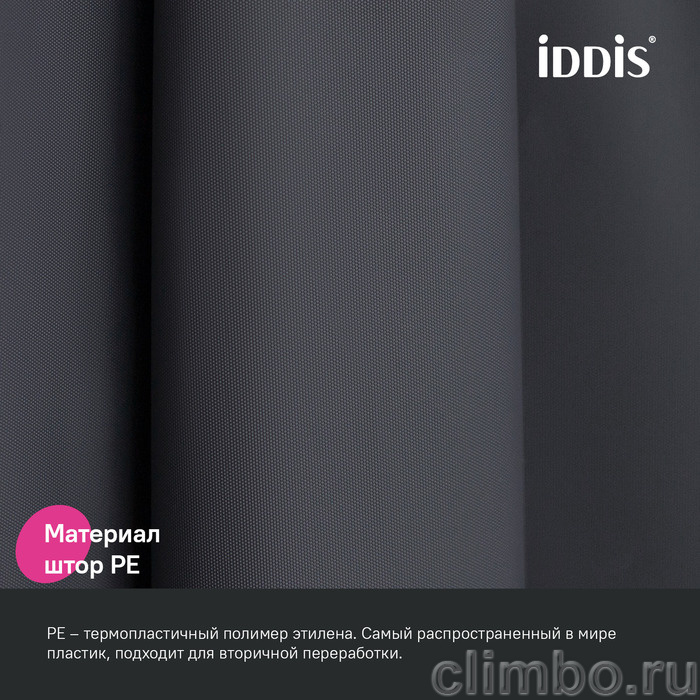 Штора для ванной, 200x180 см, PE, темно-серый,  IDDIS, P03PE18i11 — фото товара