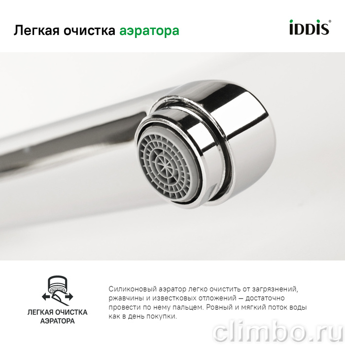 Смеситель для ванны с длинным изливом Spin IDDIS — фото товара